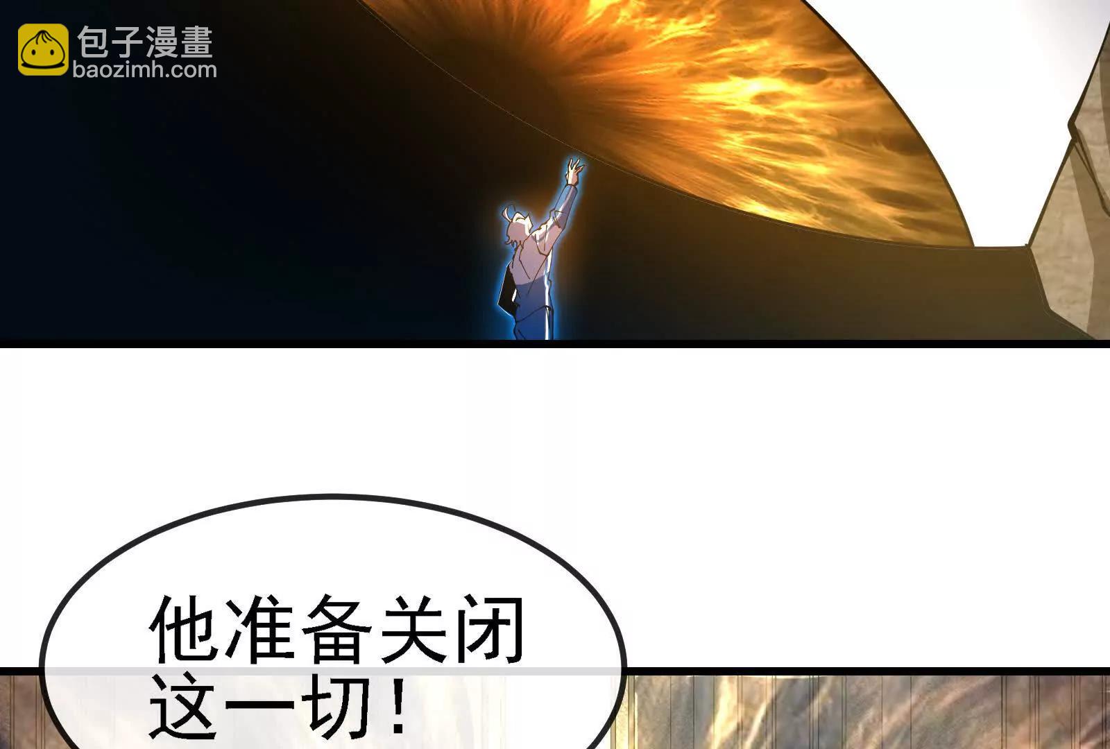 我是怪獸大主宰 - 第89話： 燭龍的賭約(3/3) - 7