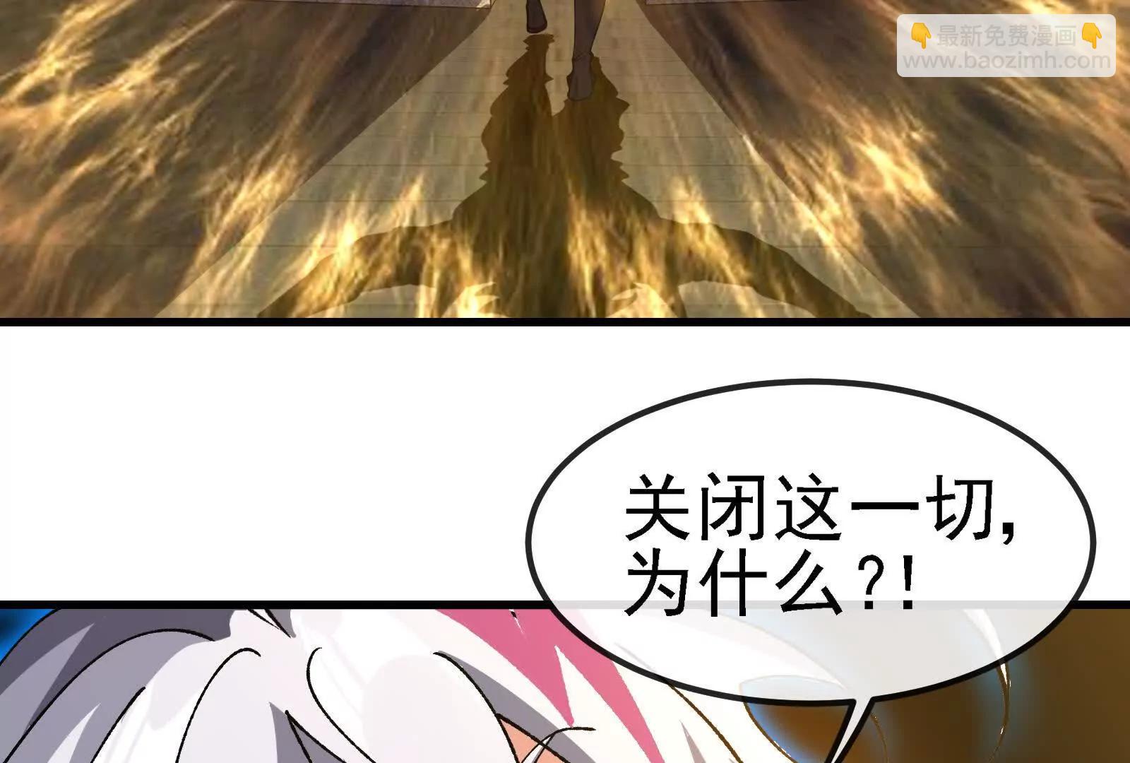 我是怪獸大主宰 - 第89話： 燭龍的賭約(3/3) - 1