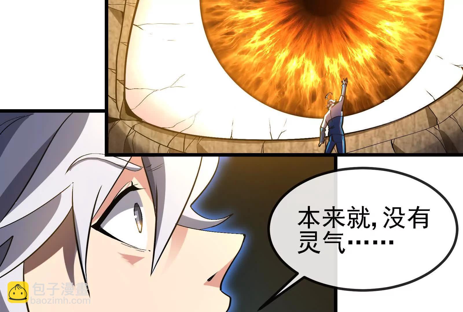 我是怪獸大主宰 - 第89話： 燭龍的賭約(3/3) - 5