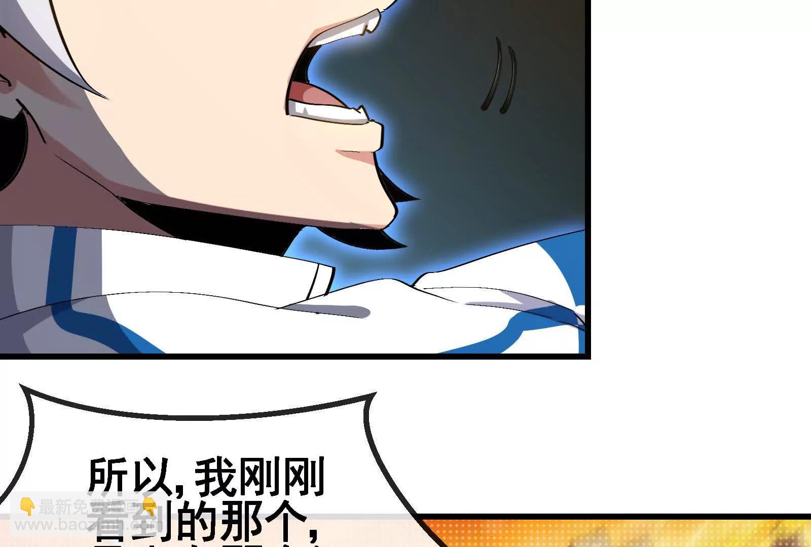 我是怪獸大主宰 - 第89話： 燭龍的賭約(3/3) - 6