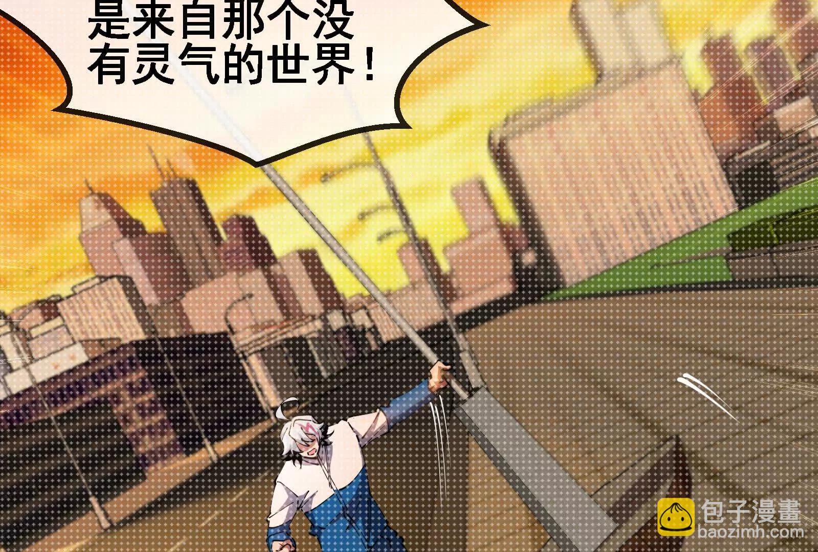 我是怪獸大主宰 - 第89話： 燭龍的賭約(3/3) - 7