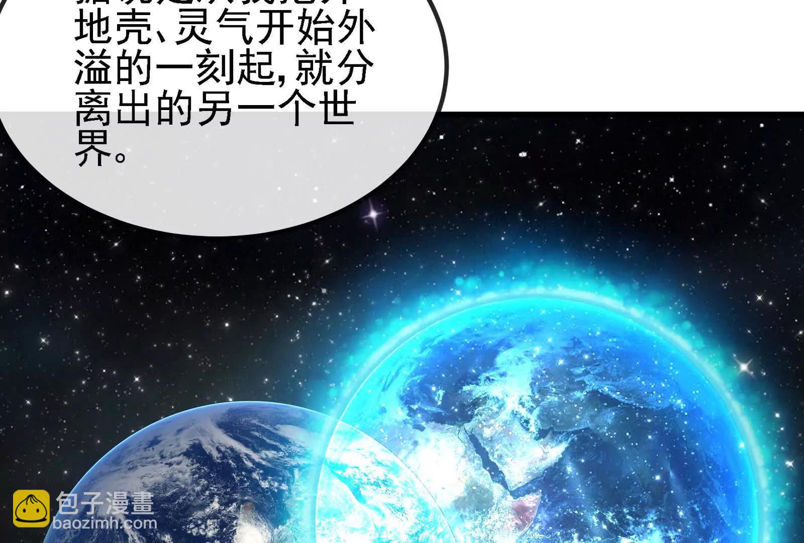 我是怪獸大主宰 - 第89話： 燭龍的賭約(3/3) - 2