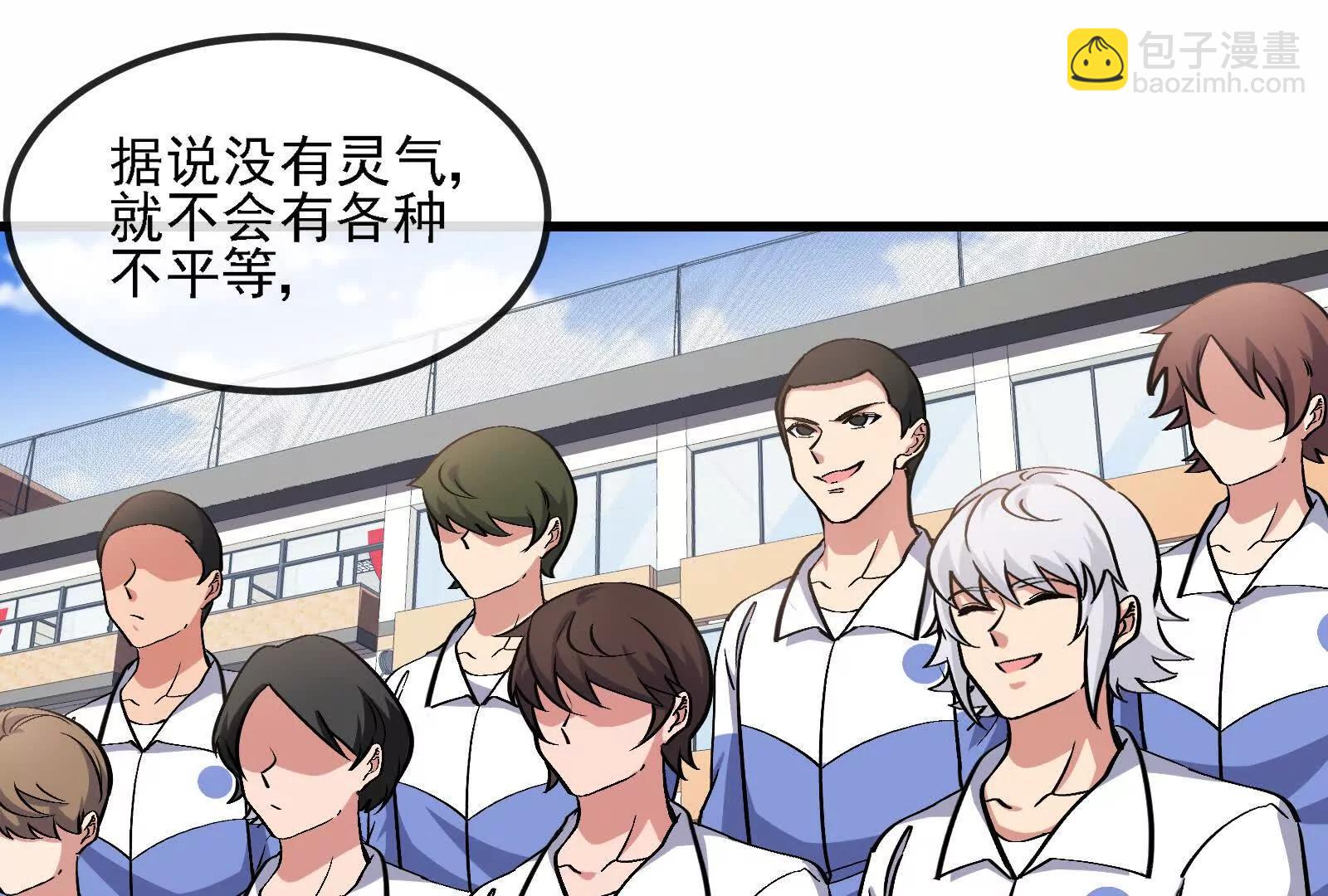 我是怪獸大主宰 - 第89話： 燭龍的賭約(3/3) - 5