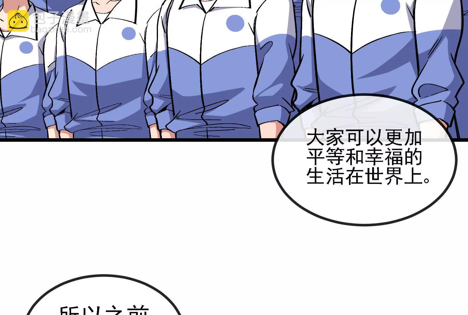 我是怪獸大主宰 - 第89話： 燭龍的賭約(3/3) - 6