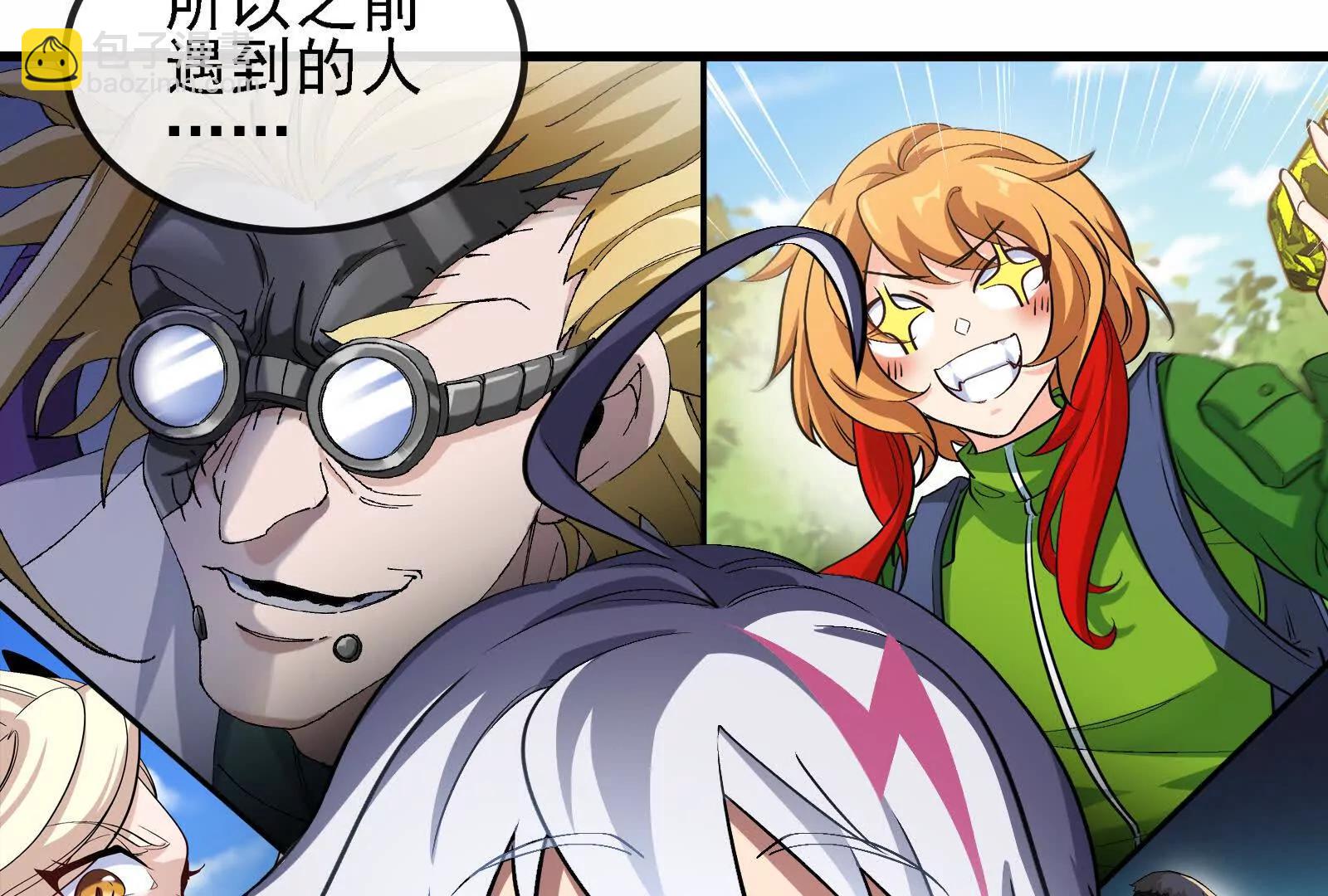 我是怪獸大主宰 - 第89話： 燭龍的賭約(3/3) - 7