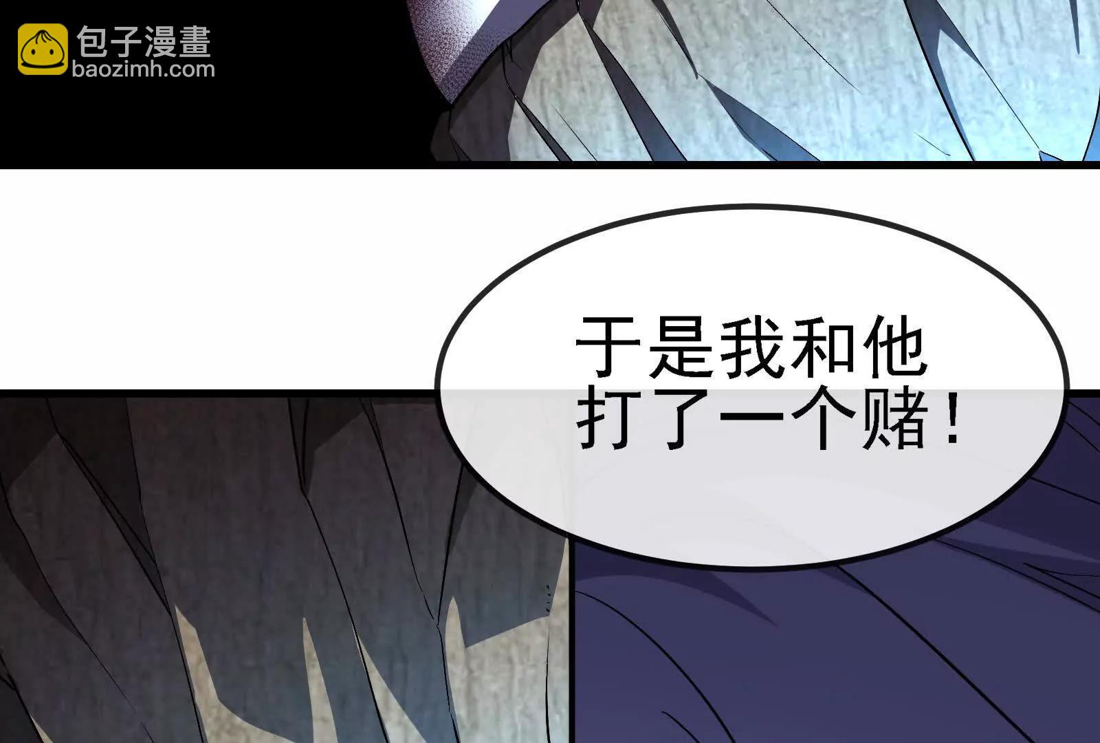 我是怪獸大主宰 - 第89話： 燭龍的賭約(3/3) - 2