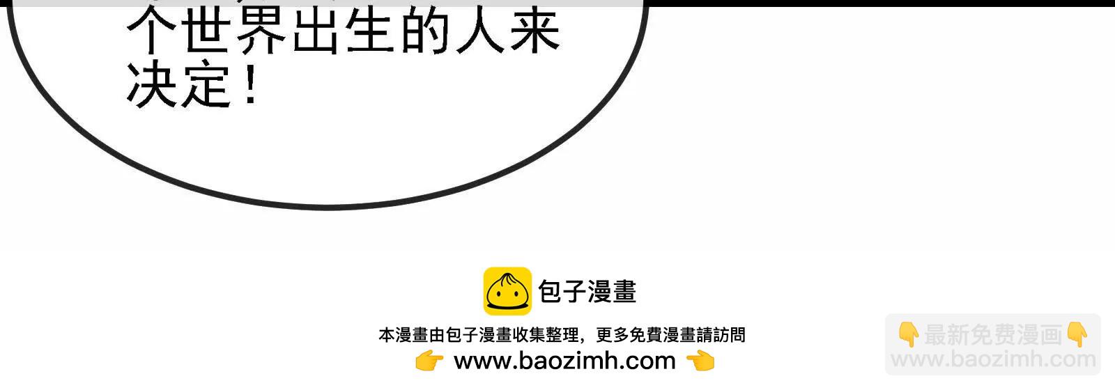 我是怪獸大主宰 - 第89話： 燭龍的賭約(3/3) - 5