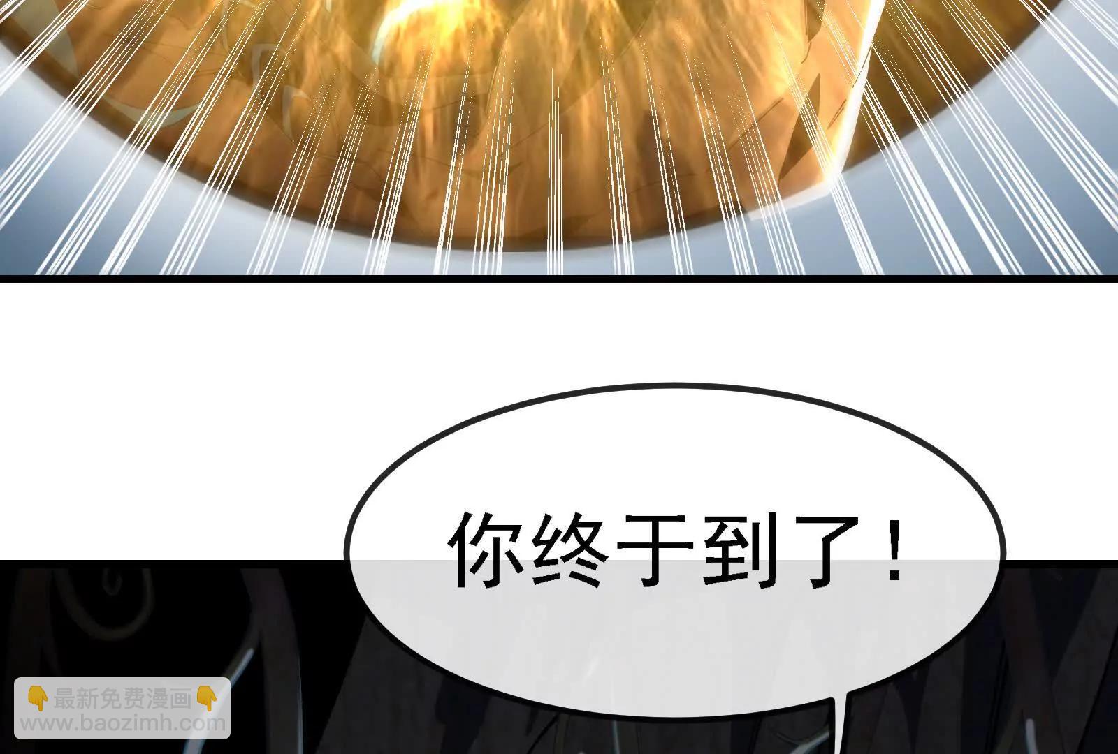 我是怪獸大主宰 - 第89話： 燭龍的賭約(1/3) - 1