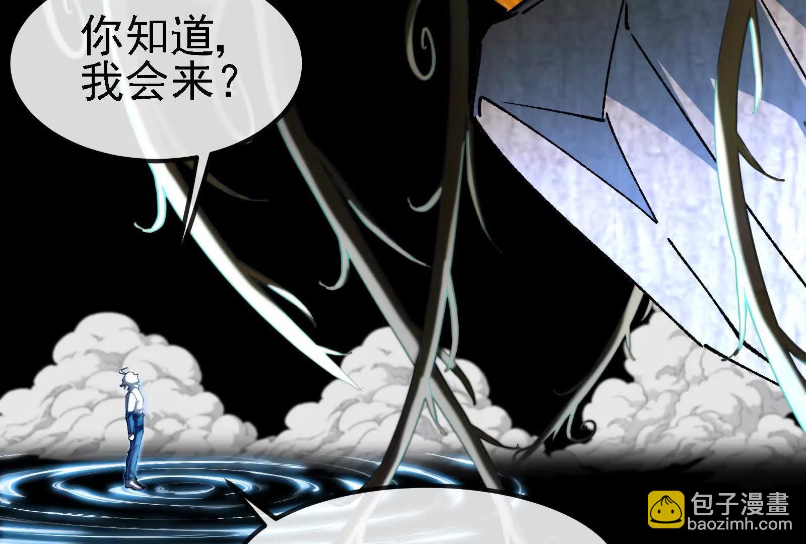 我是怪獸大主宰 - 第89話： 燭龍的賭約(1/3) - 4