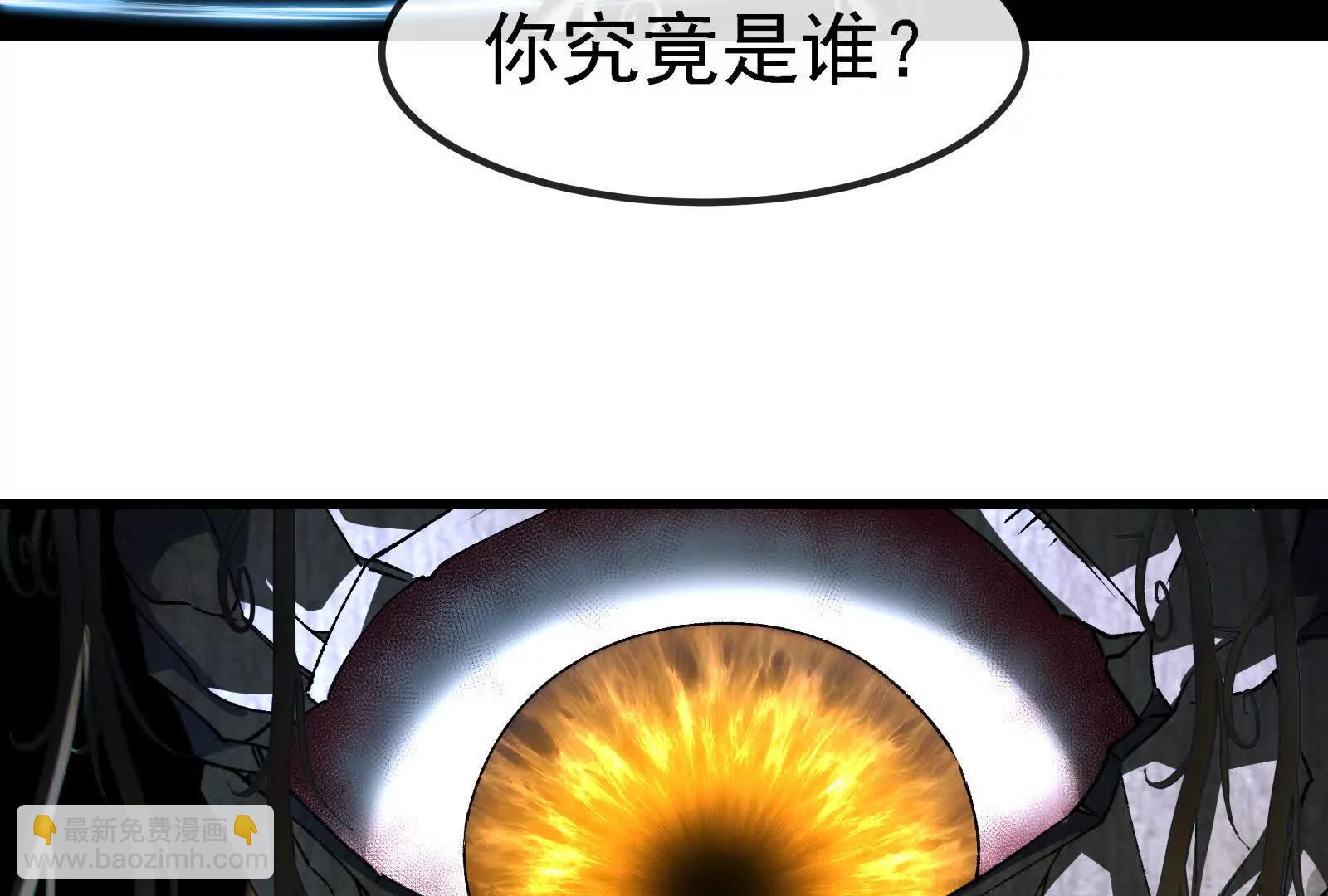 我是怪獸大主宰 - 第89話： 燭龍的賭約(1/3) - 5