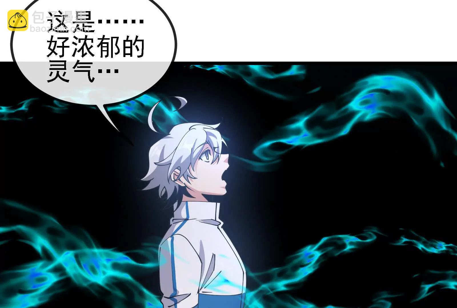 我是怪獸大主宰 - 第89話： 燭龍的賭約(1/3) - 4