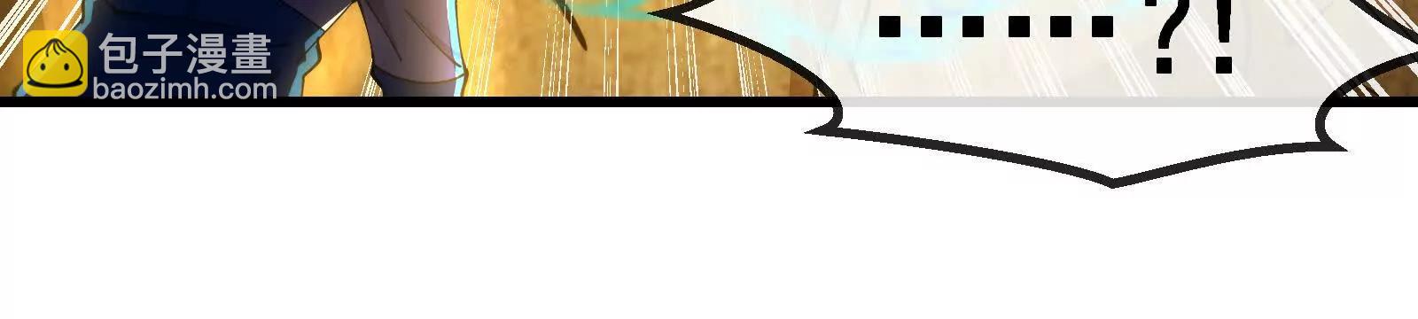 我是怪獸大主宰 - 第89話： 燭龍的賭約(1/3) - 8