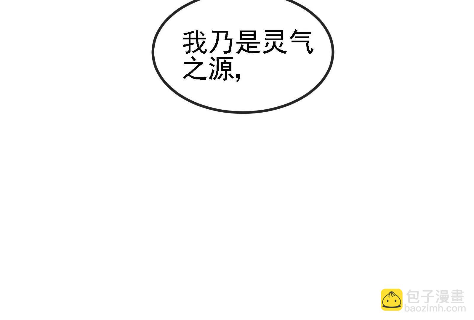 我是怪獸大主宰 - 第89話： 燭龍的賭約(1/3) - 2