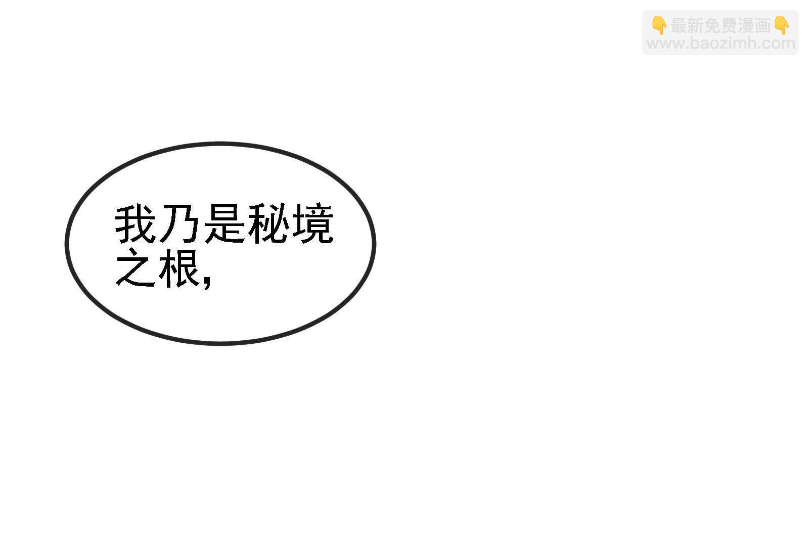 我是怪獸大主宰 - 第89話： 燭龍的賭約(1/3) - 3