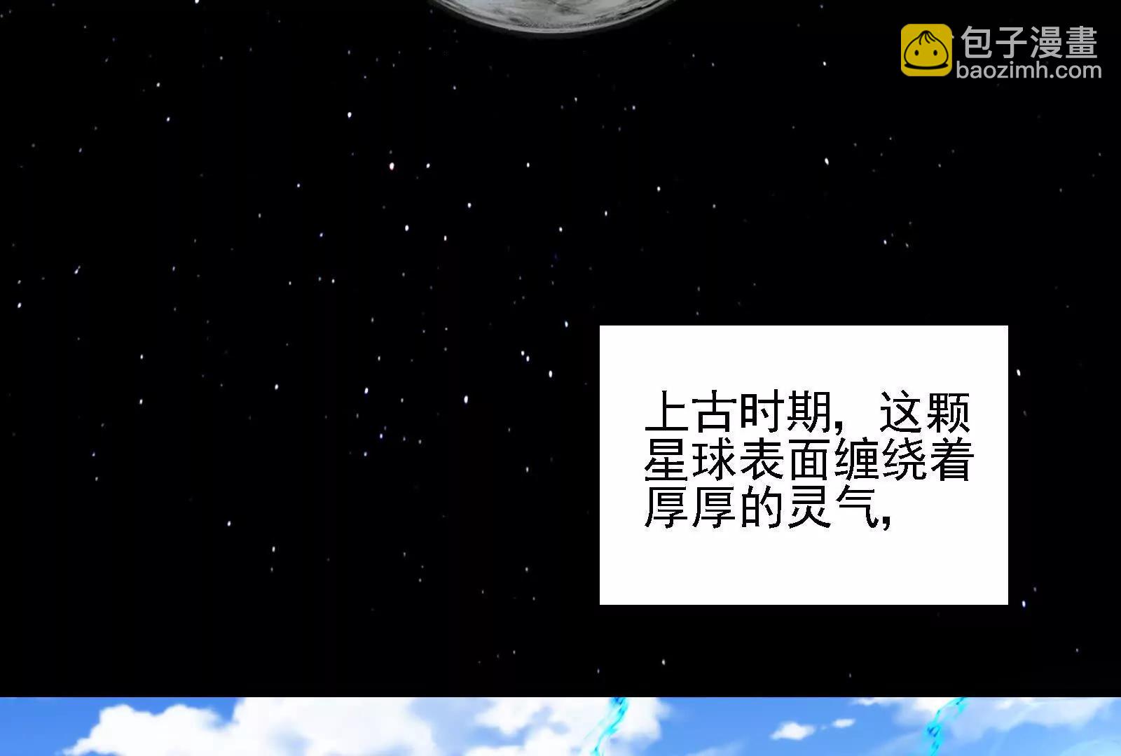 我是怪獸大主宰 - 第89話： 燭龍的賭約(1/3) - 7