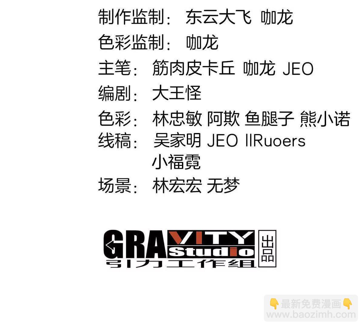 我是怪獸大主宰 - 第89話： 燭龍的賭約(1/3) - 4