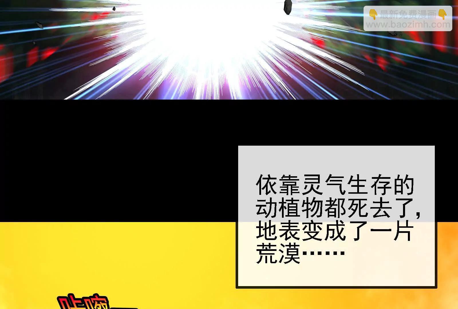 我是怪獸大主宰 - 第89話： 燭龍的賭約(1/3) - 5