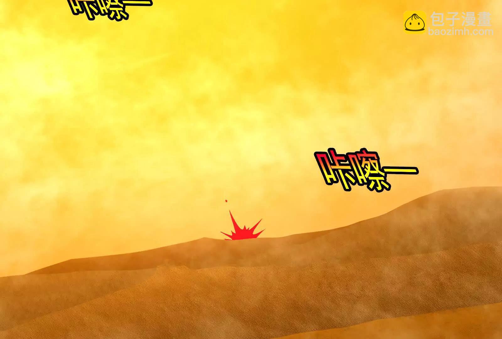 我是怪獸大主宰 - 第89話： 燭龍的賭約(1/3) - 6