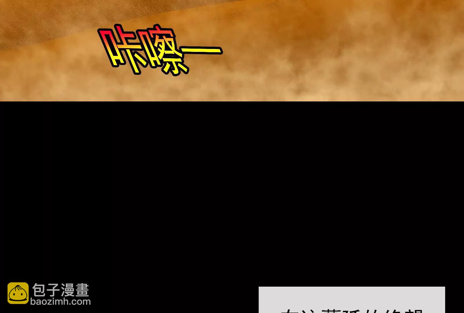 我是怪獸大主宰 - 第89話： 燭龍的賭約(1/3) - 7