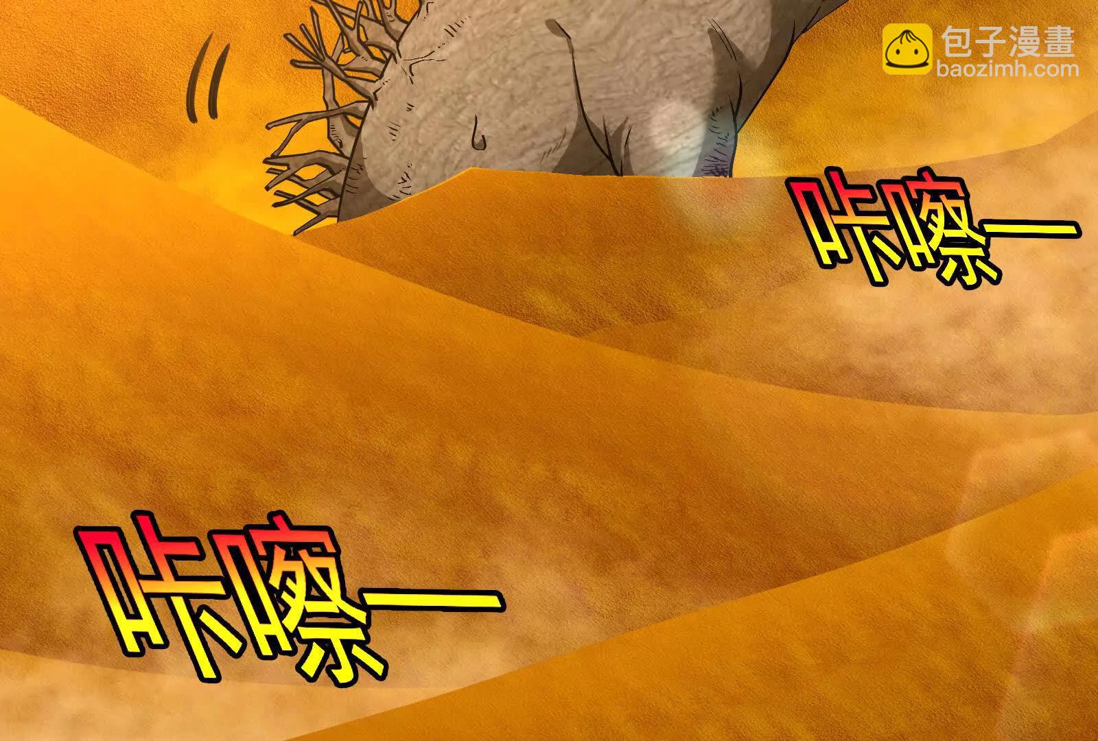 我是怪獸大主宰 - 第89話： 燭龍的賭約(1/3) - 1