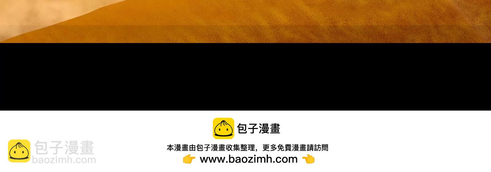 我是怪獸大主宰 - 第89話： 燭龍的賭約(1/3) - 2