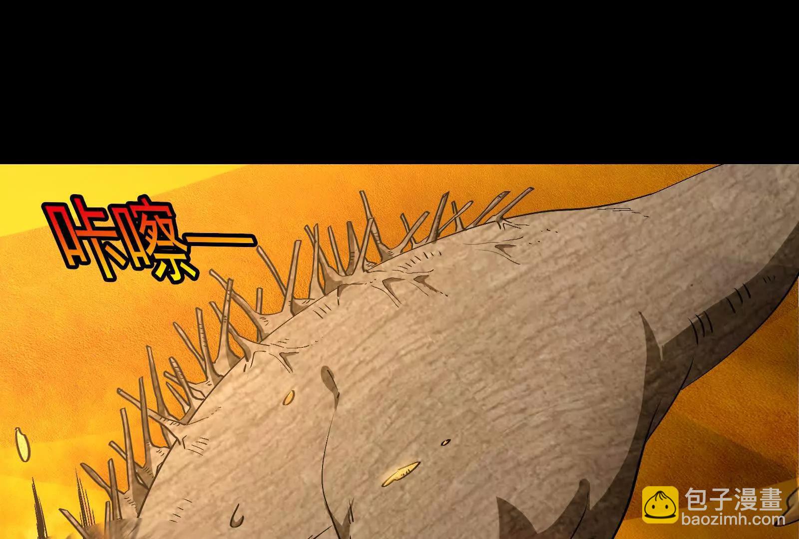 我是怪獸大主宰 - 第89話： 燭龍的賭約(2/3) - 5