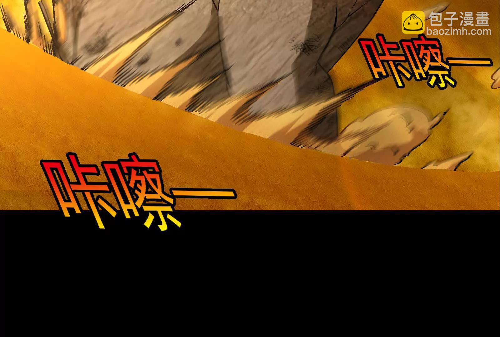 我是怪獸大主宰 - 第89話： 燭龍的賭約(2/3) - 6