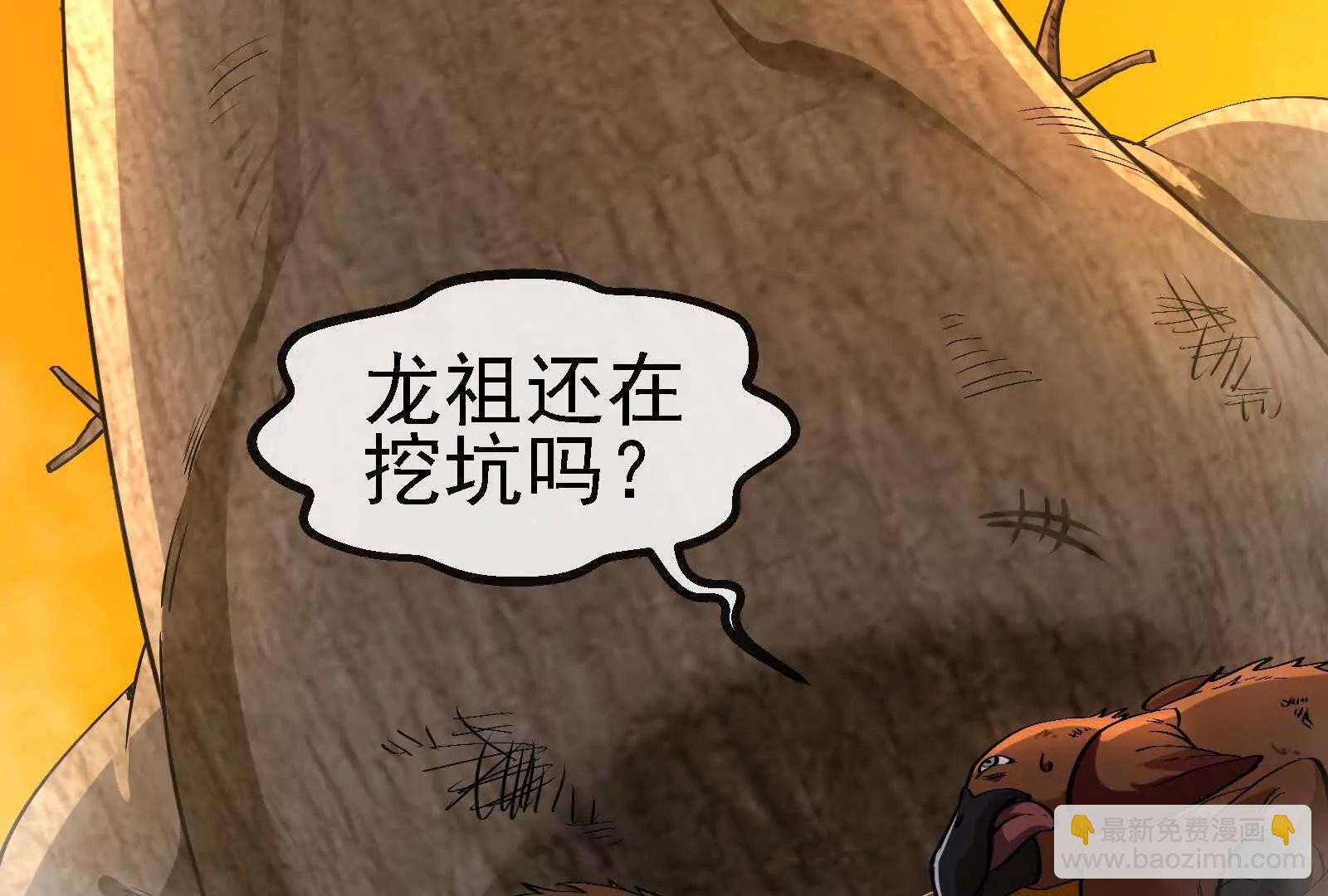 我是怪獸大主宰 - 第89話： 燭龍的賭約(2/3) - 1