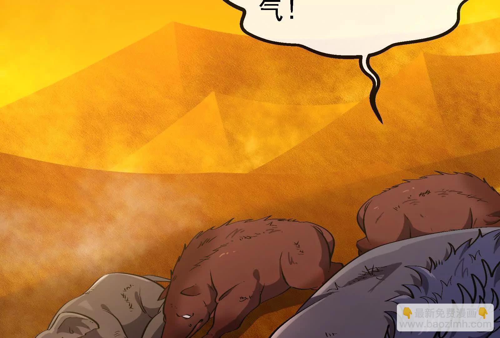 我是怪獸大主宰 - 第89話： 燭龍的賭約(2/3) - 3