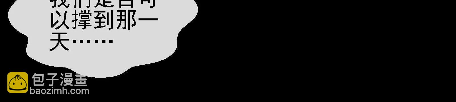 我是怪獸大主宰 - 第89話： 燭龍的賭約(2/3) - 5