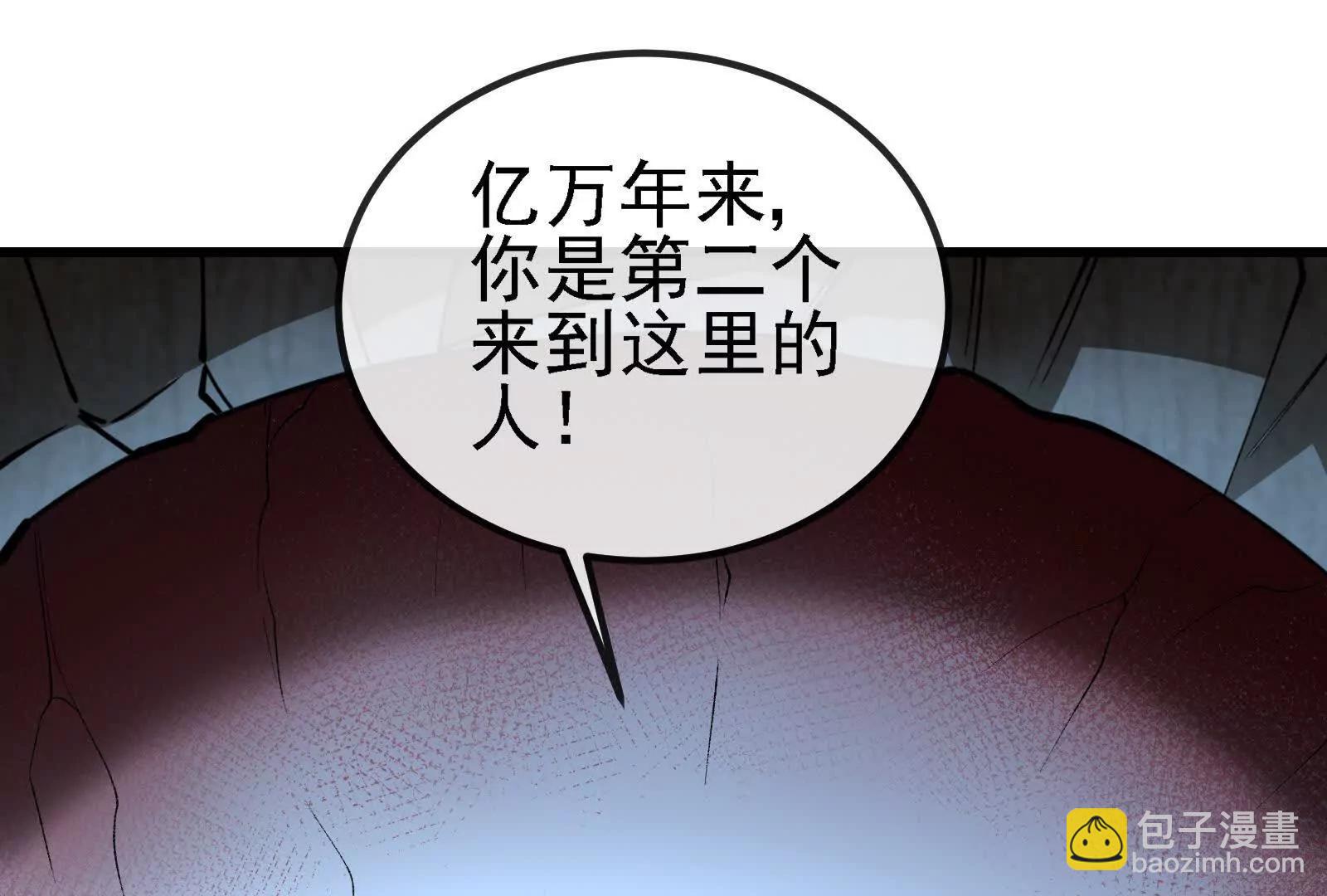 我是怪獸大主宰 - 第89話： 燭龍的賭約(1/3) - 6