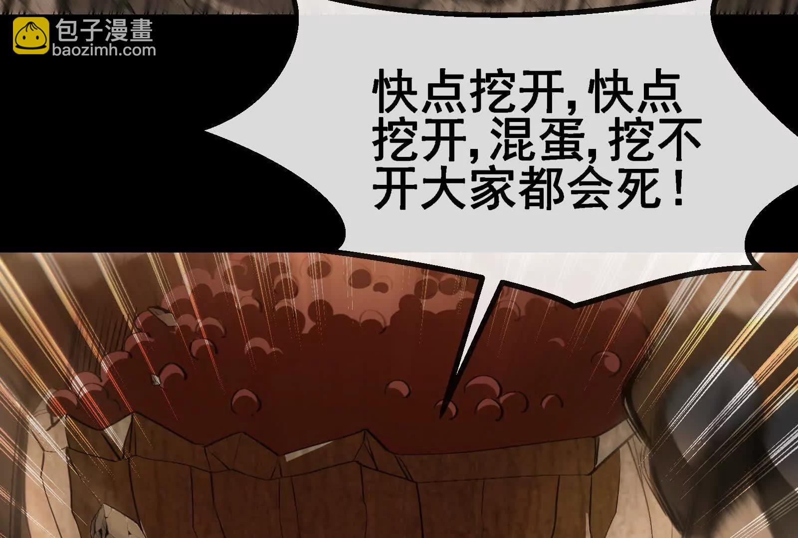 我是怪獸大主宰 - 第89話： 燭龍的賭約(2/3) - 1