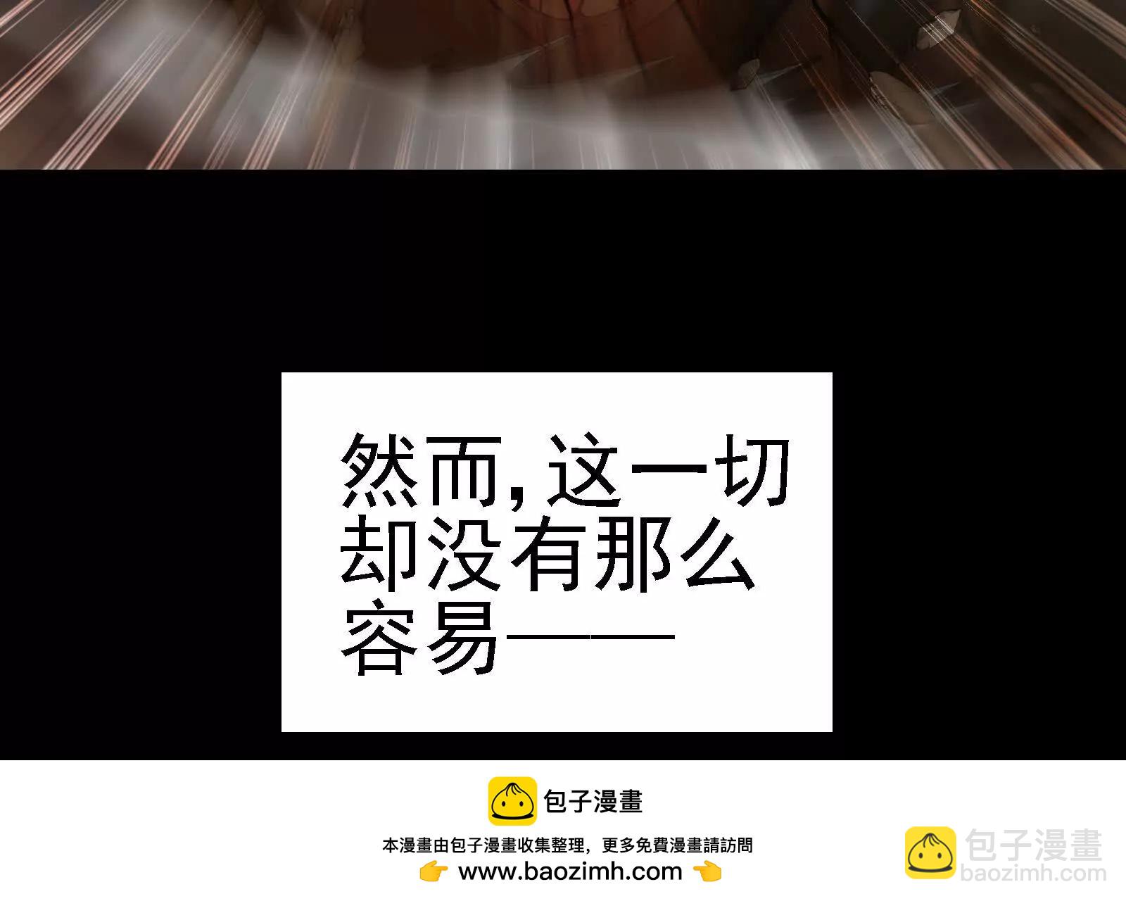 我是怪獸大主宰 - 第89話： 燭龍的賭約(2/3) - 3