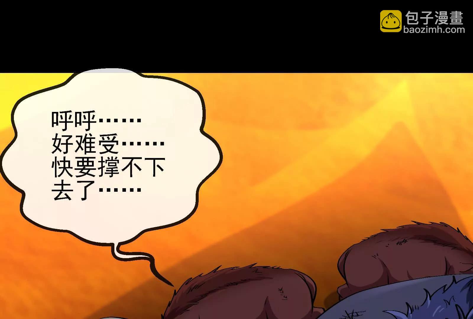 我是怪獸大主宰 - 第89話： 燭龍的賭約(2/3) - 4