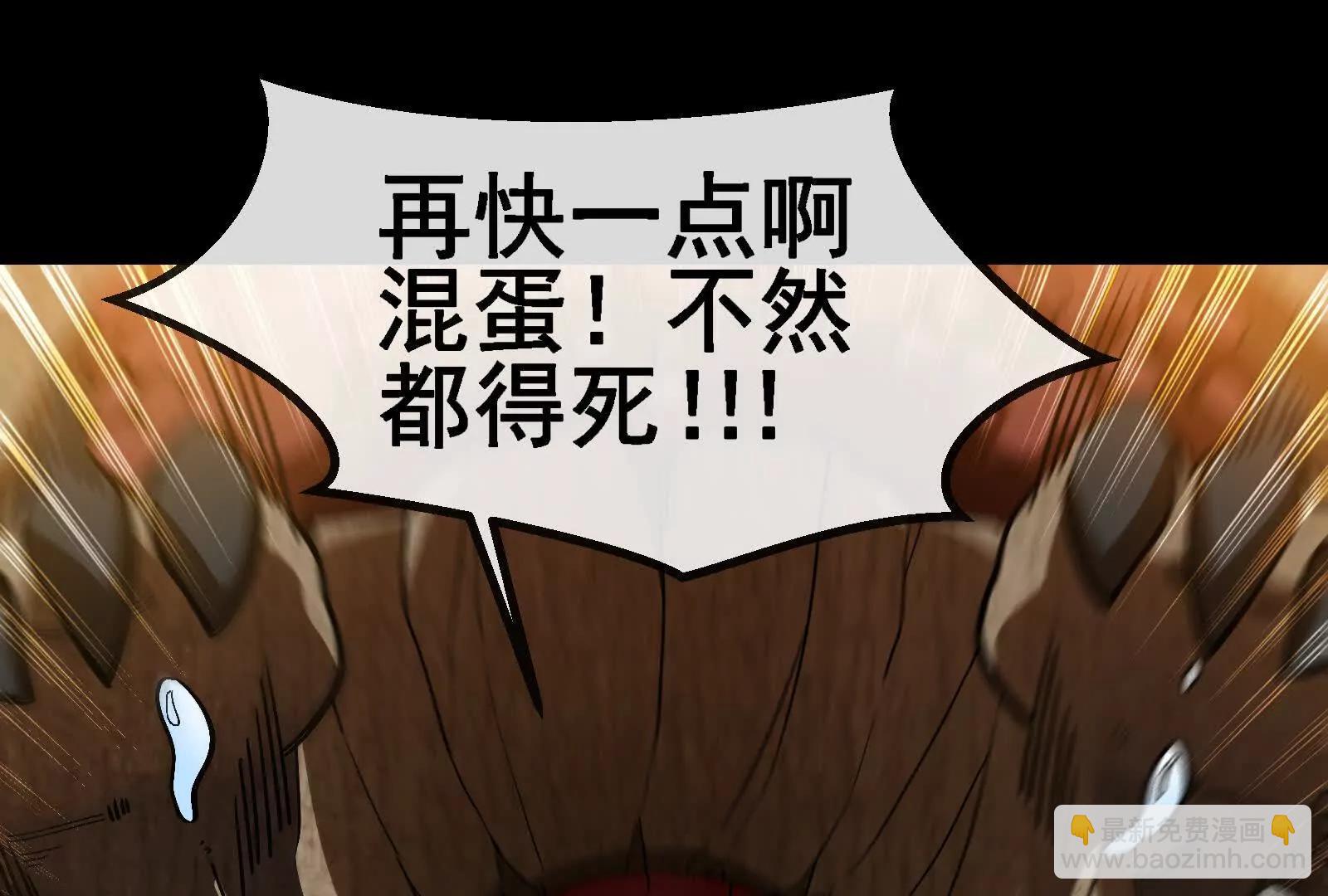 我是怪獸大主宰 - 第89話： 燭龍的賭約(2/3) - 7