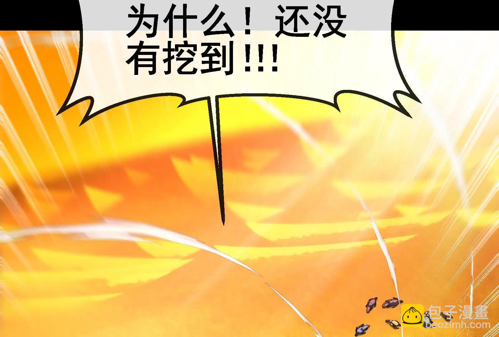 我是怪獸大主宰 - 第89話： 燭龍的賭約(2/3) - 5