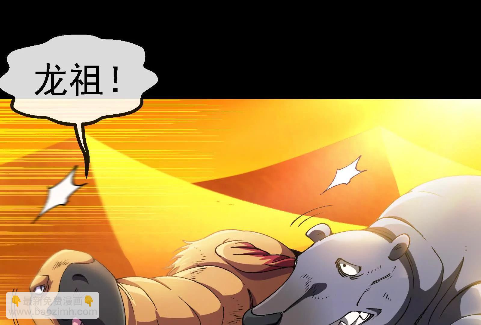 我是怪獸大主宰 - 第89話： 燭龍的賭約(2/3) - 8