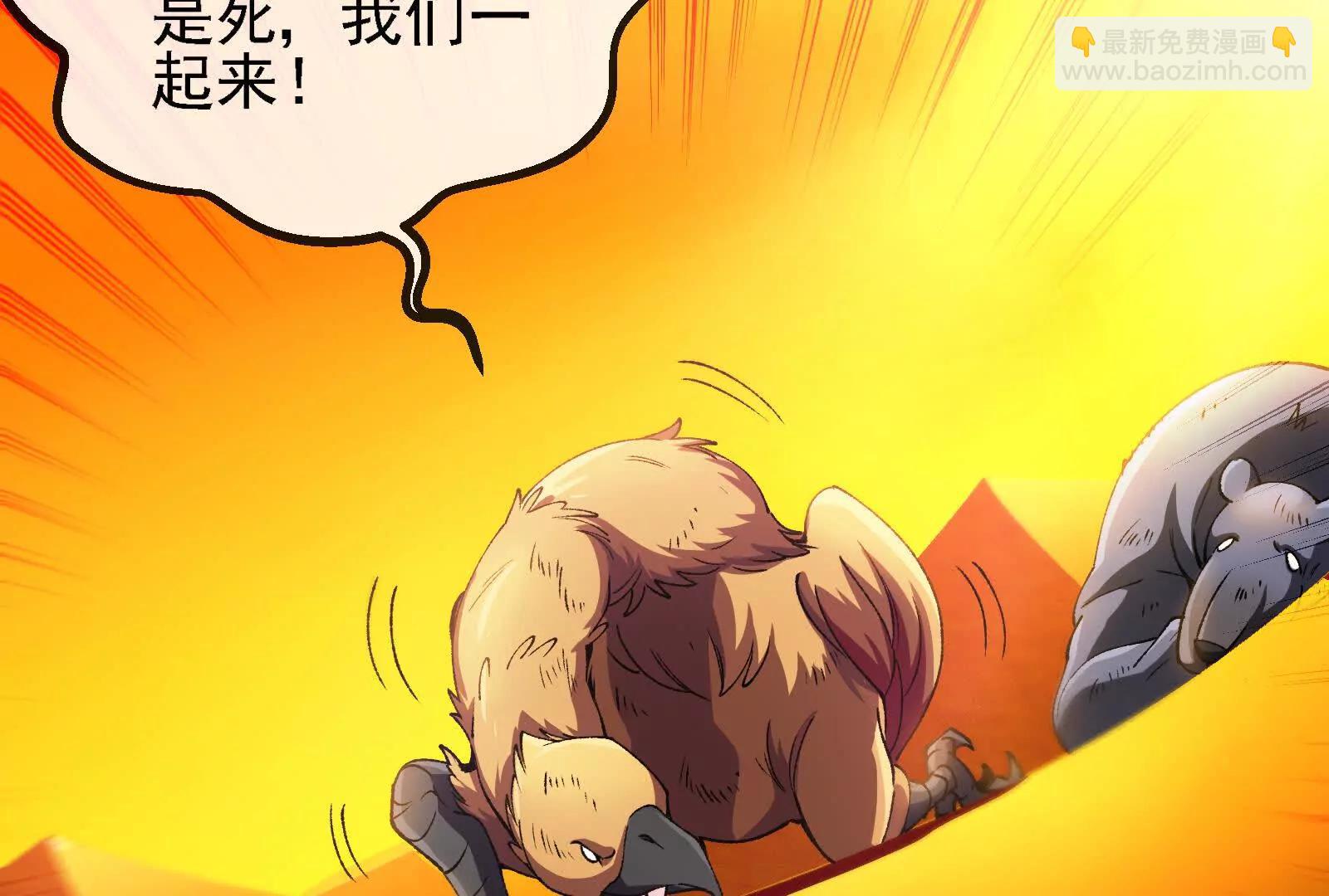 我是怪獸大主宰 - 第89話： 燭龍的賭約(2/3) - 2