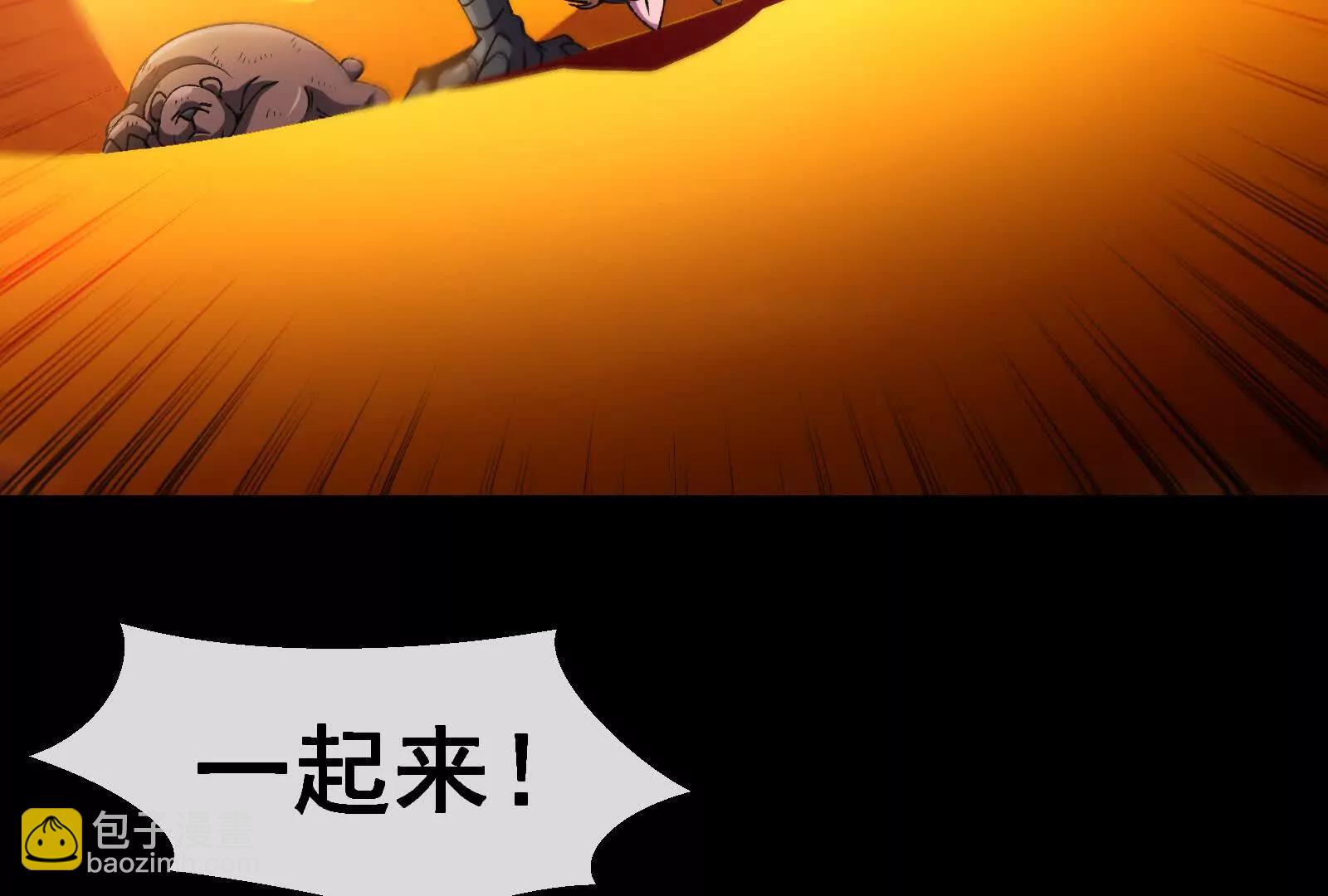 我是怪獸大主宰 - 第89話： 燭龍的賭約(2/3) - 3