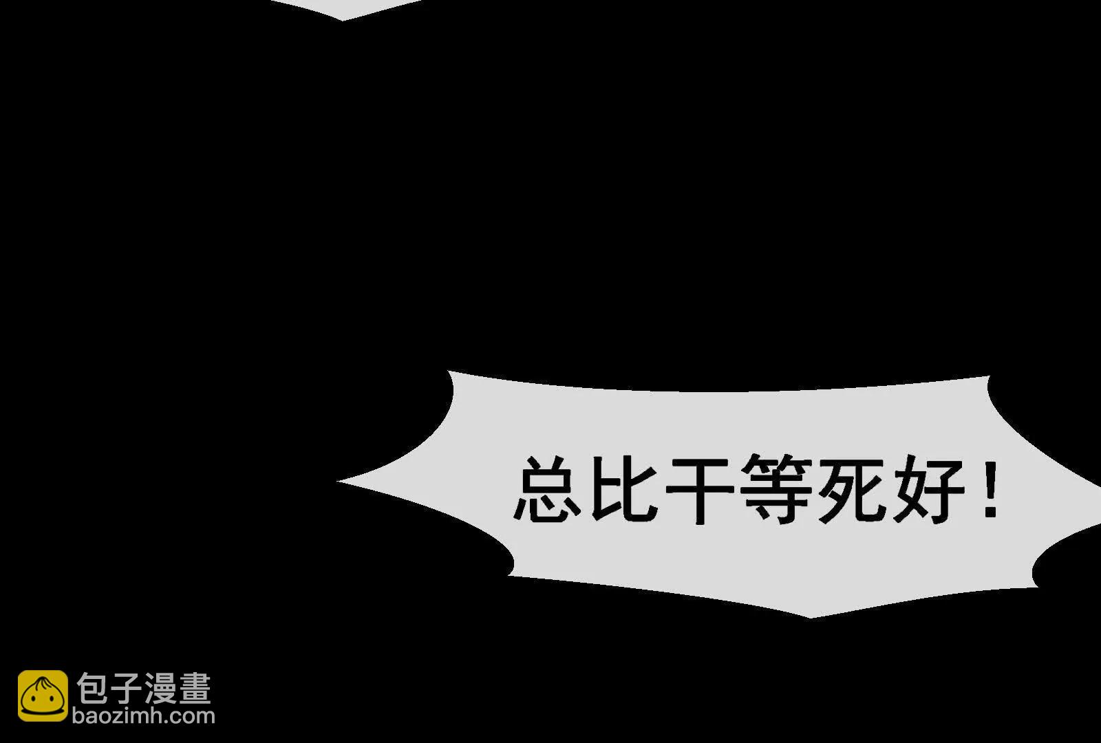 我是怪獸大主宰 - 第89話： 燭龍的賭約(2/3) - 4