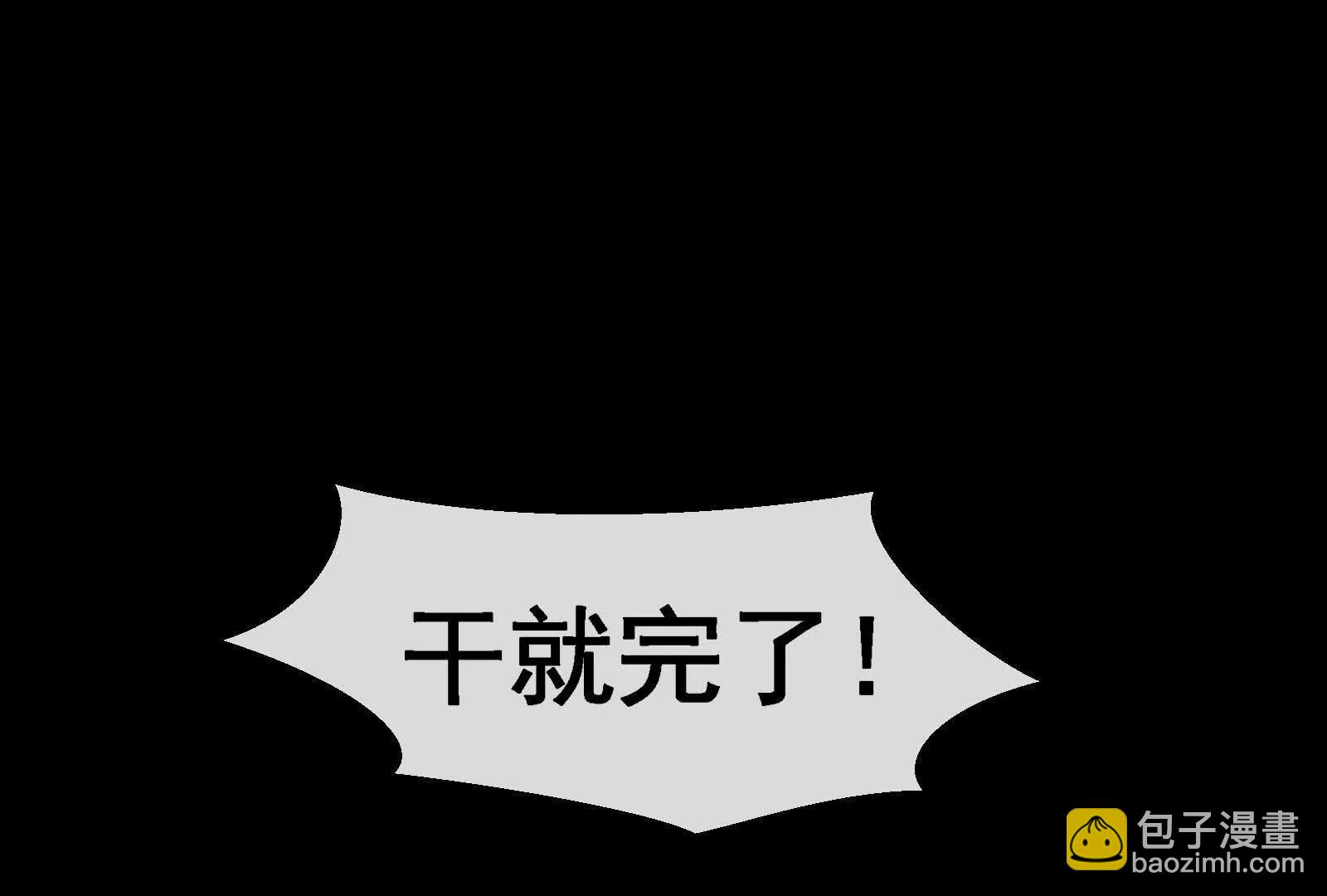 我是怪獸大主宰 - 第89話： 燭龍的賭約(2/3) - 5