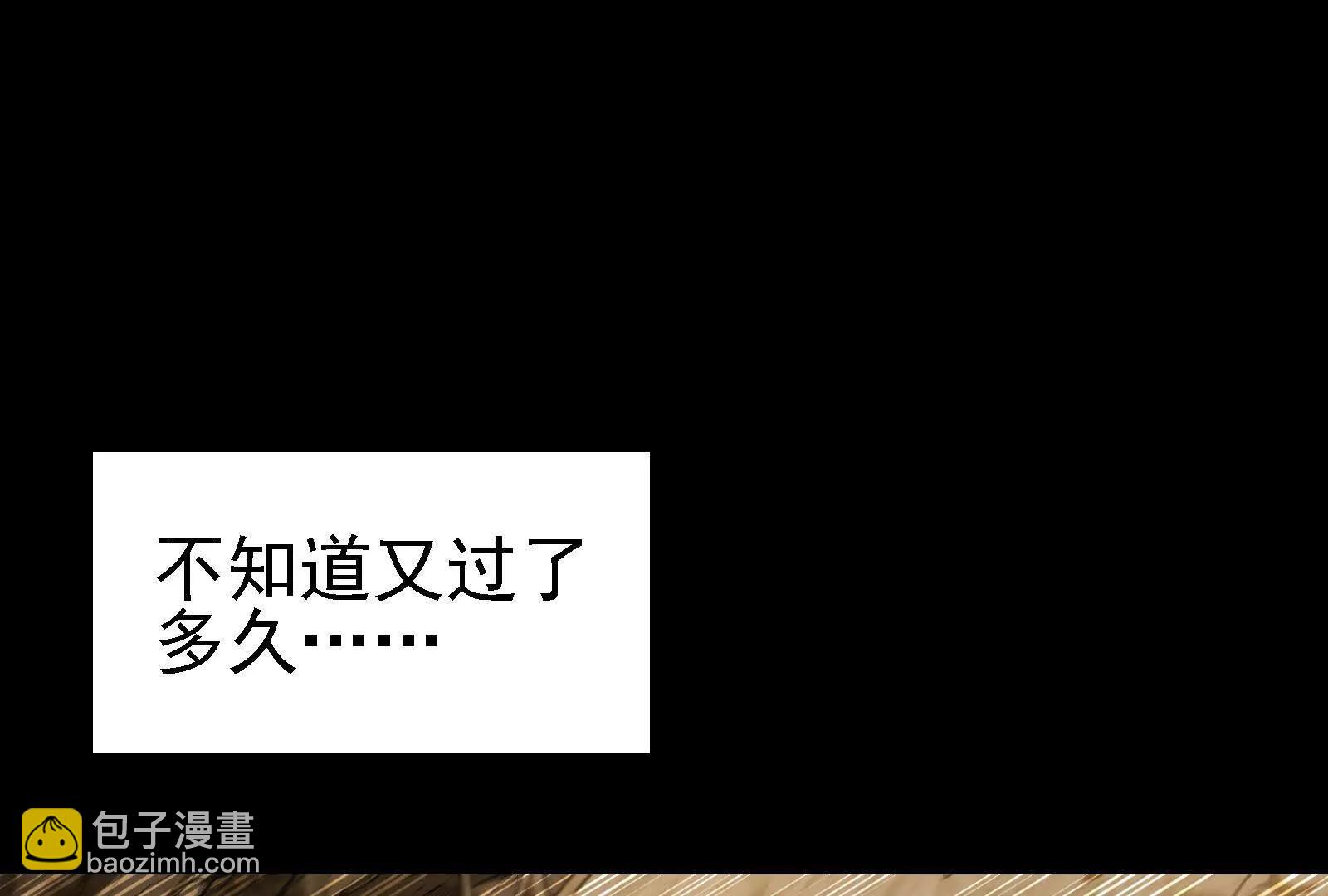 我是怪獸大主宰 - 第89話： 燭龍的賭約(2/3) - 6