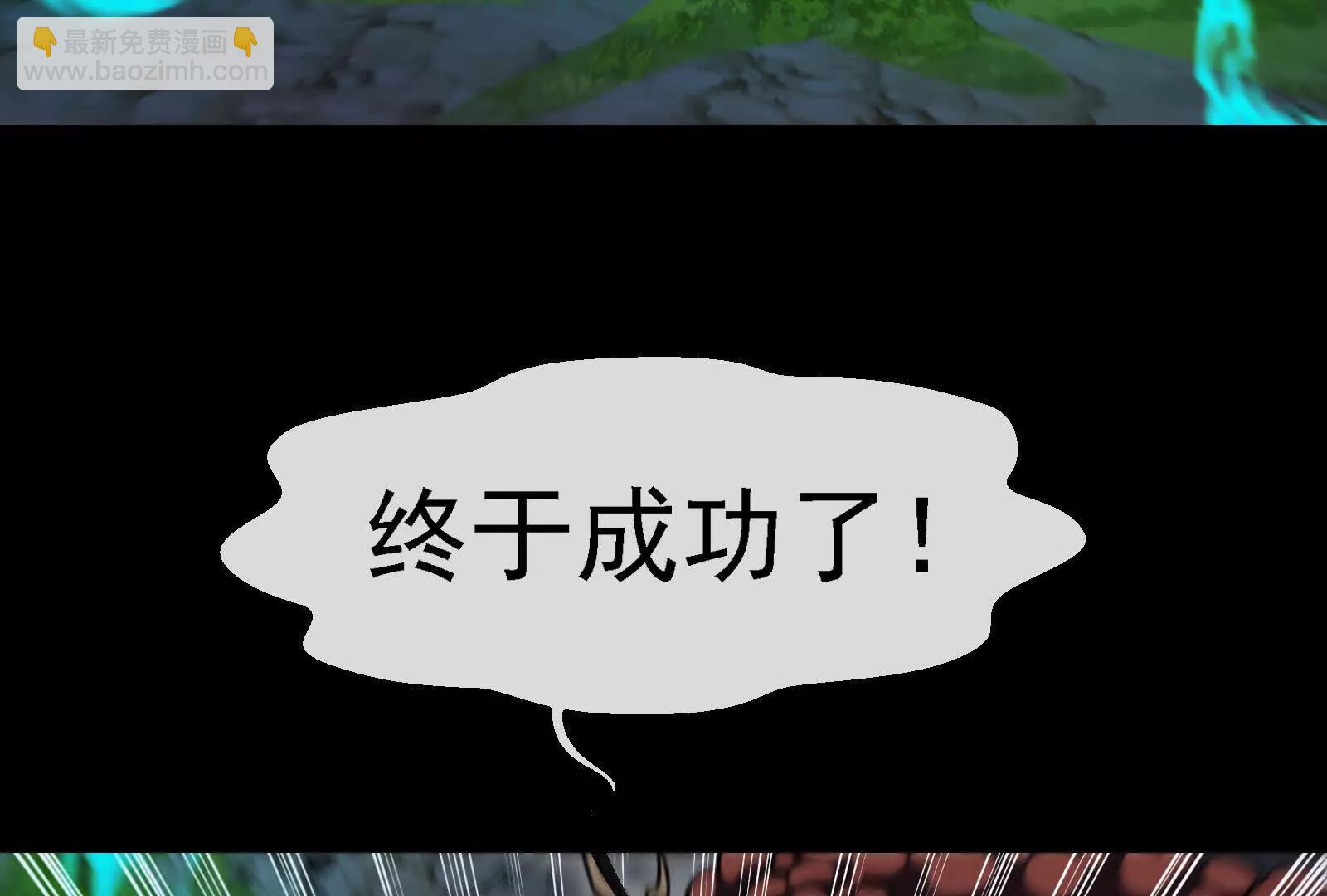 我是怪獸大主宰 - 第89話： 燭龍的賭約(2/3) - 6