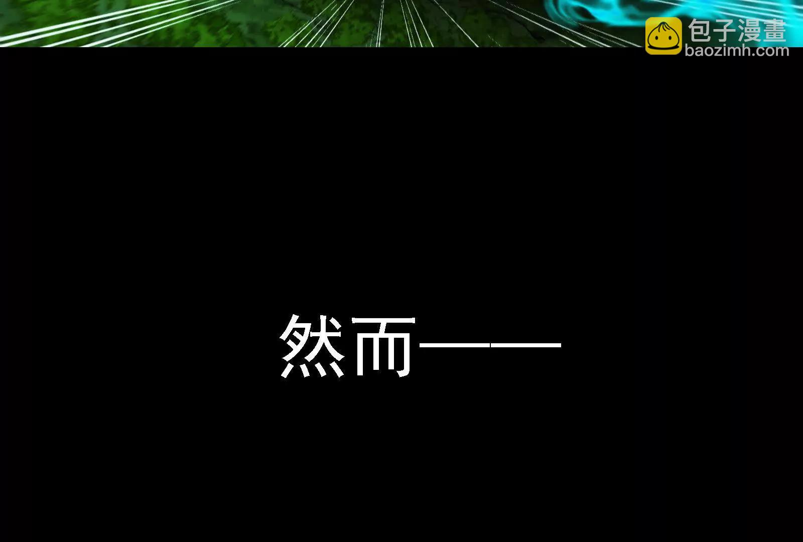 我是怪獸大主宰 - 第89話： 燭龍的賭約(2/3) - 8