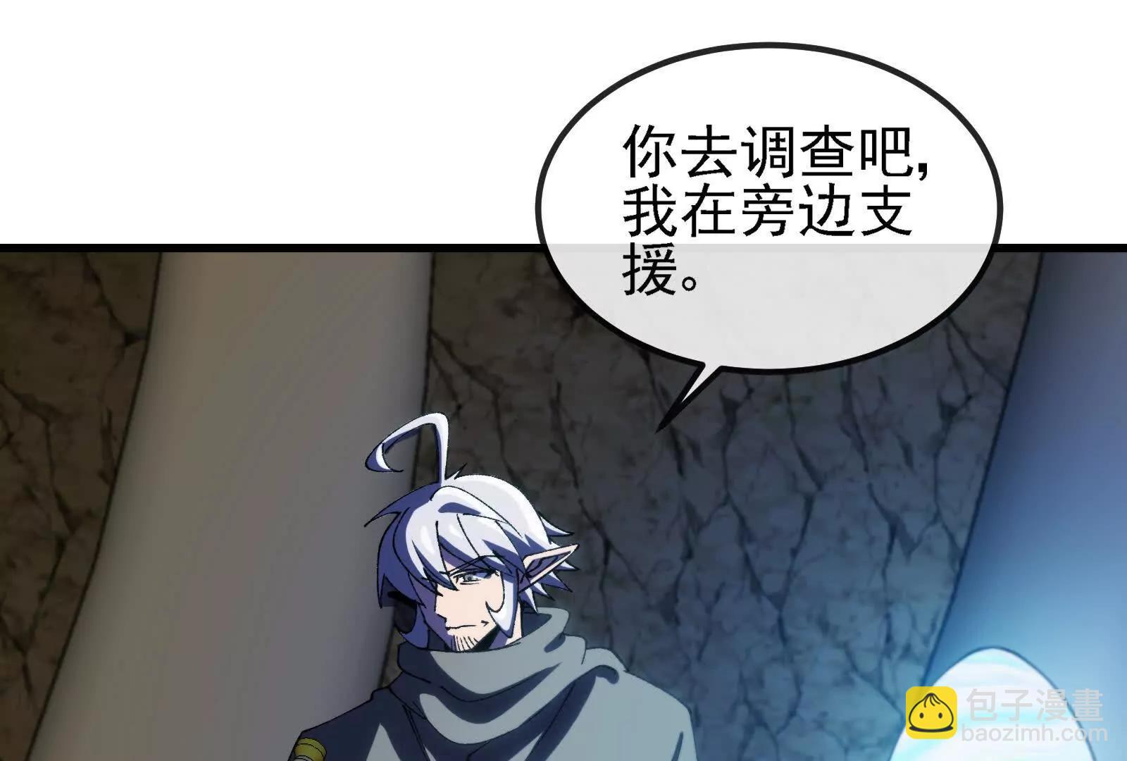 我是怪獸大主宰 - 第090話 怪獸之母(3/3) - 5