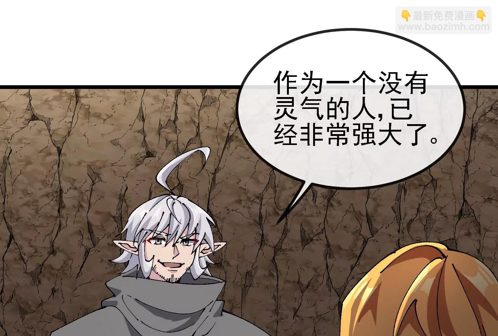 我是怪獸大主宰 - 第090話 怪獸之母(2/3) - 8