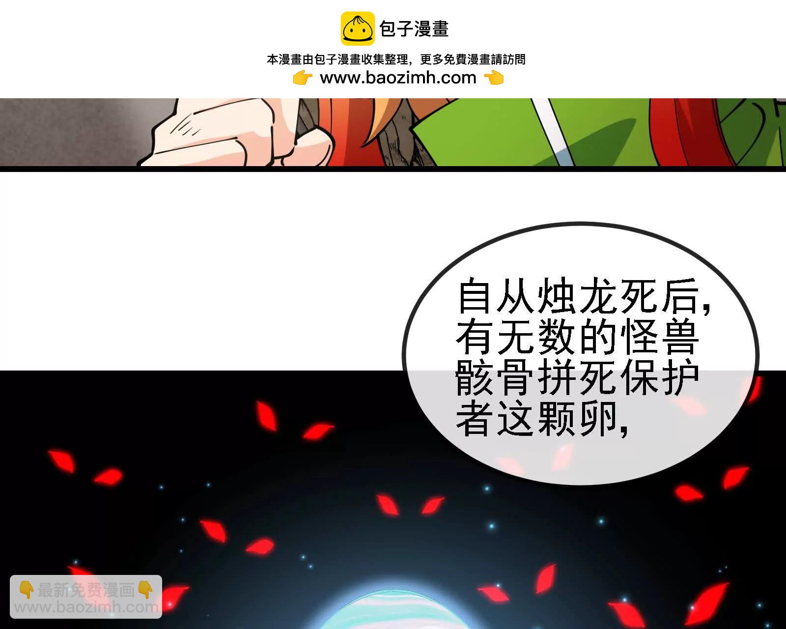 我是怪獸大主宰 - 第090話 怪獸之母(2/3) - 4