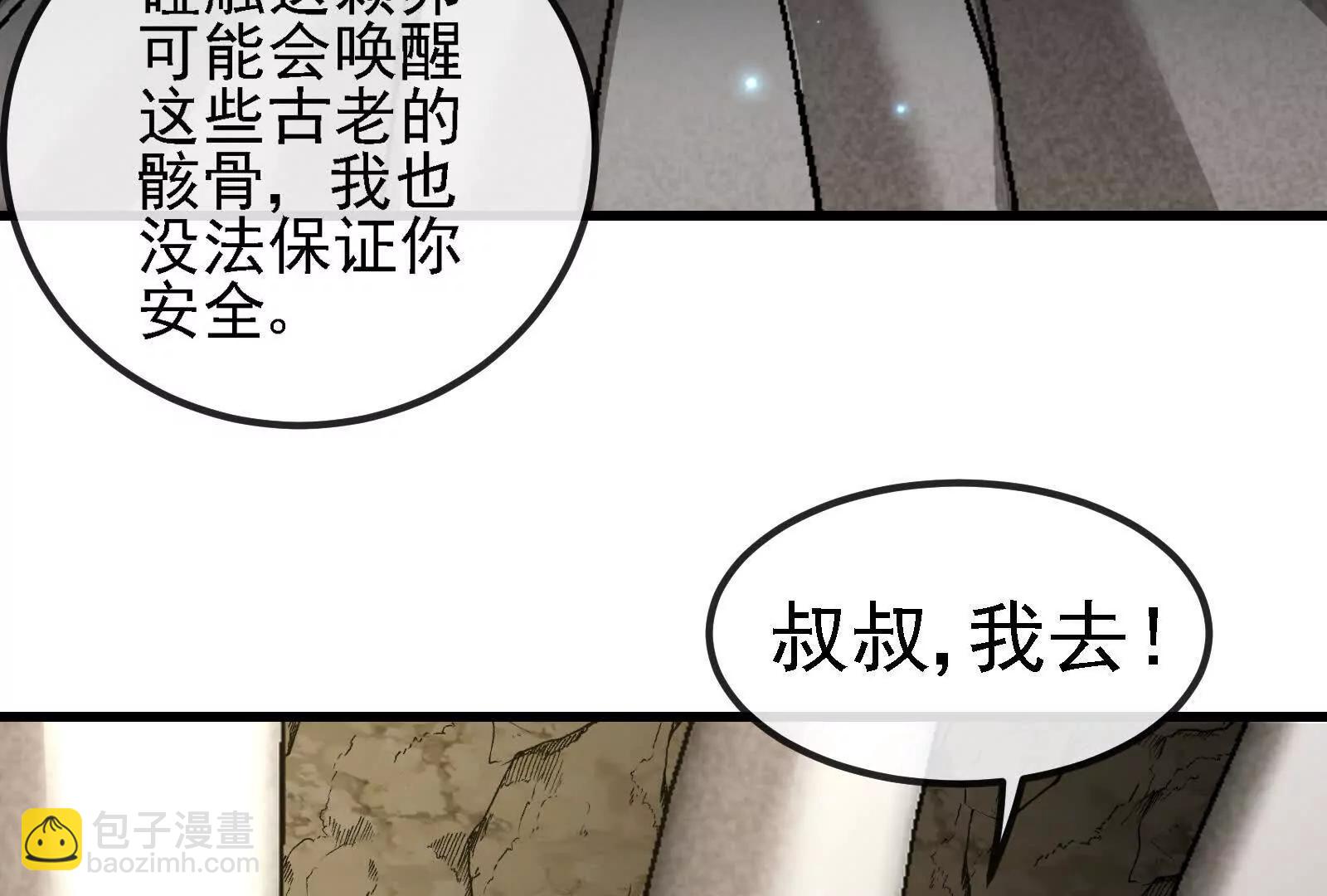 我是怪獸大主宰 - 第090話 怪獸之母(2/3) - 6