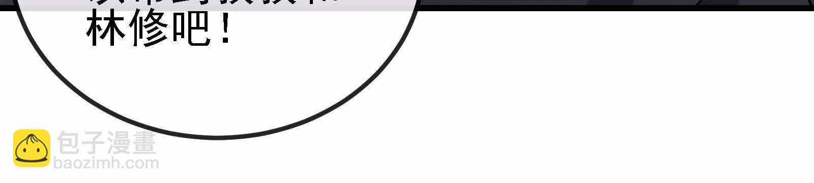 我是怪獸大主宰 - 第090話 怪獸之母(2/3) - 1