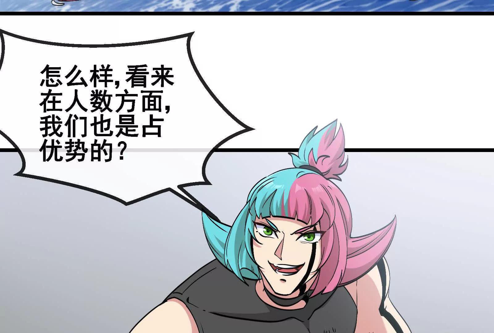 我是怪獸大主宰 - 第091話 母上的慈悲(3/4) - 6